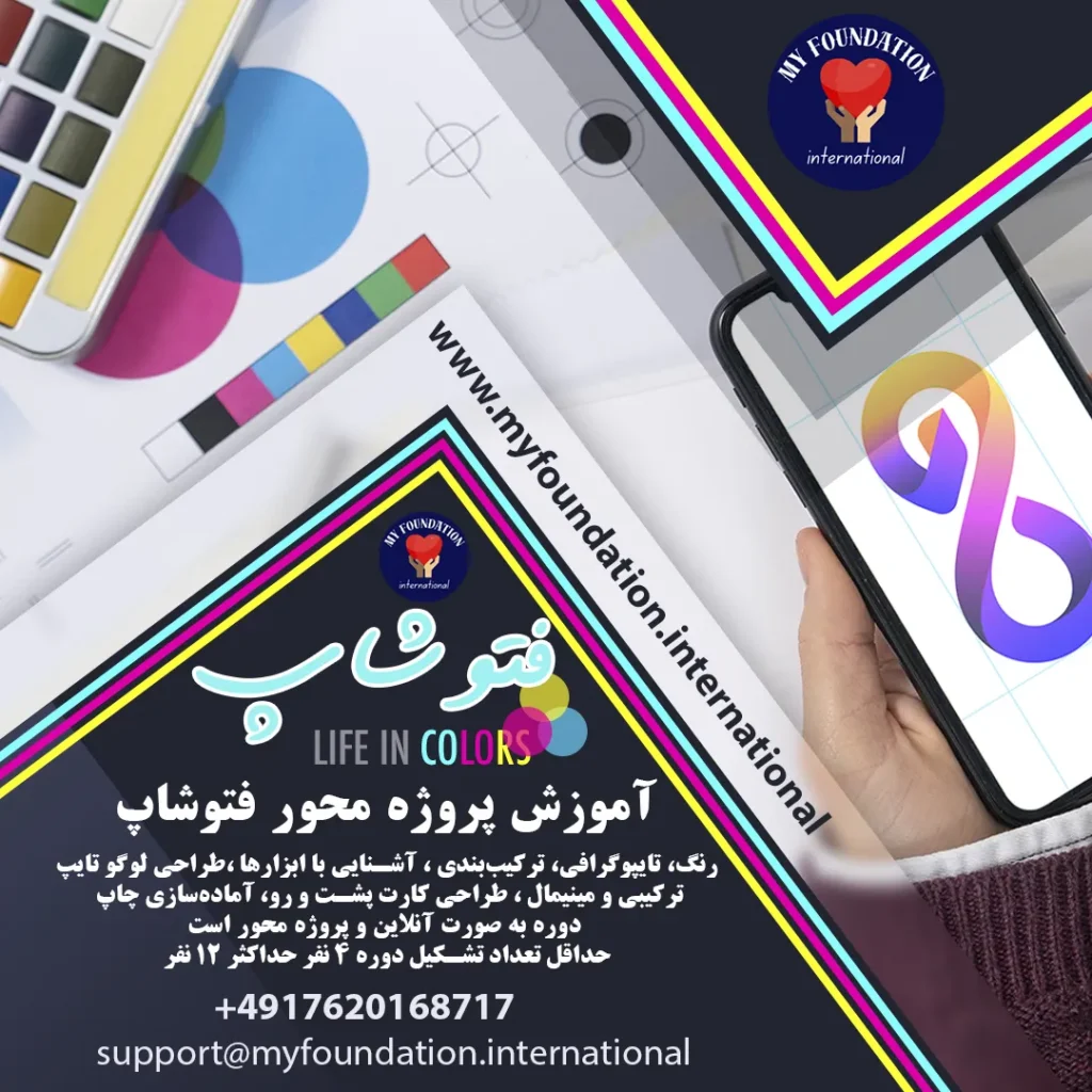 دوره‌های آنلاین طراحی گرافیک و تدوین ویدئو