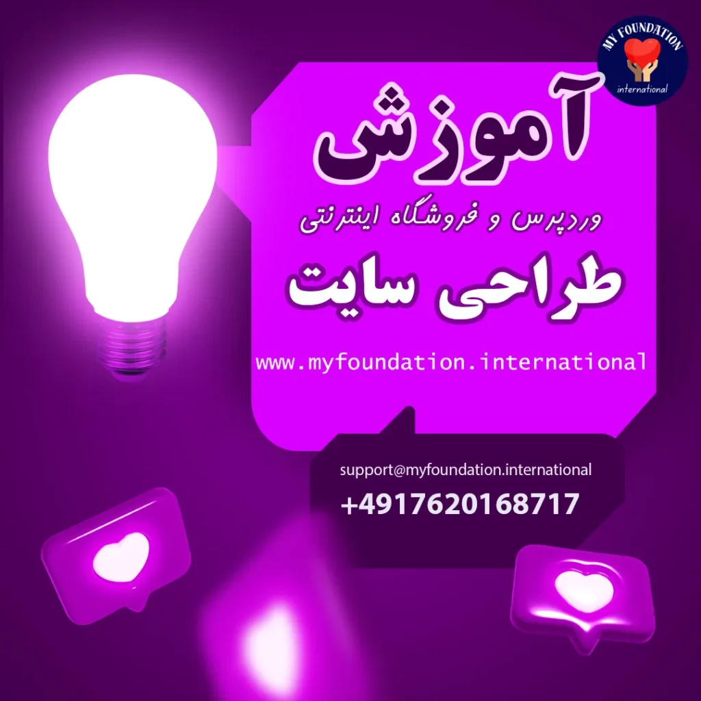 طراحی سایت